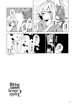 Page 17 of Bittersweet Greenapple 2