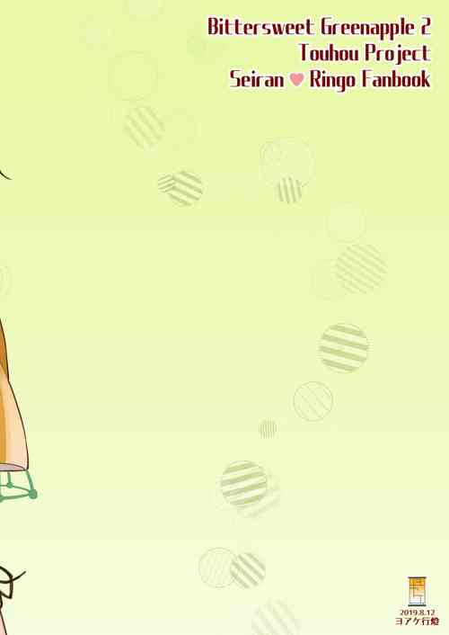 Download Bittersweet Greenapple 2