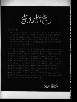 Page 4 of Haha Musume Saka Gekan