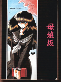 Download Haha Musume Saka Gekan