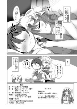 Page 21 of Kedaruge Patchouli-sama no Fudeoroshi Sex