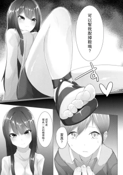 Page 13 of Foot Trap Ch. 1