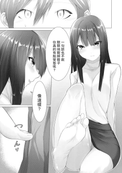 Page 15 of Foot Trap Ch. 1