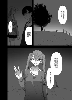 Page 21 of Yuri, Sakimidareru 2 丨百合、繽紛燦爛 2