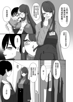 Page 24 of Yuri, Sakimidareru 2 丨百合、繽紛燦爛 2