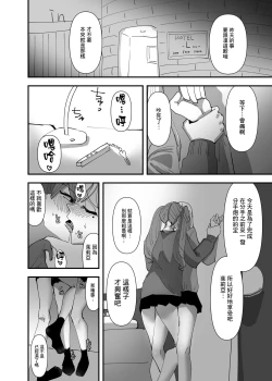 Page 27 of Yuri, Sakimidareru 2 丨百合、繽紛燦爛 2