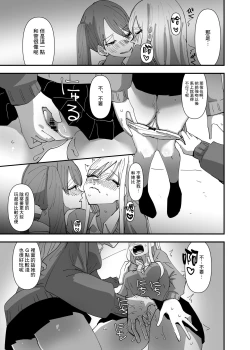Page 28 of Yuri, Sakimidareru 2 丨百合、繽紛燦爛 2