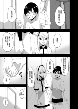 Page 4 of Yuri, Sakimidareru 2 丨百合、繽紛燦爛 2