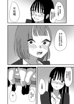 Page 9 of Yuri, Sakimidareru 2 丨百合、繽紛燦爛 2