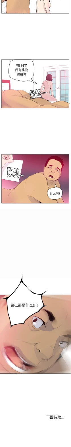 Page 104 of 慾望人妻 1-40