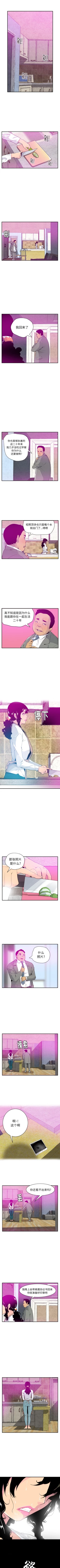 Page 111 of 慾望人妻 1-40