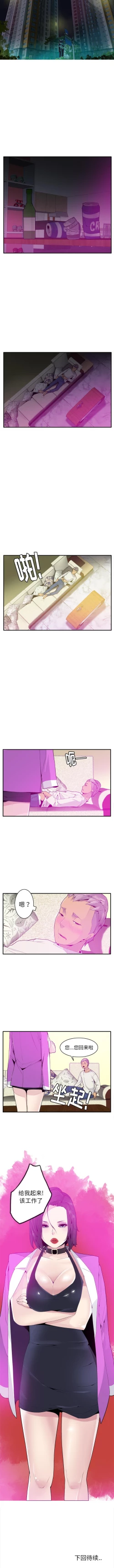 Page 115 of 慾望人妻 1-40