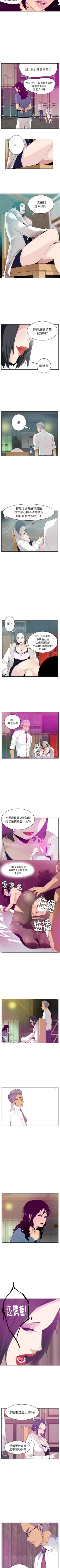 Page 123 of 慾望人妻 1-40