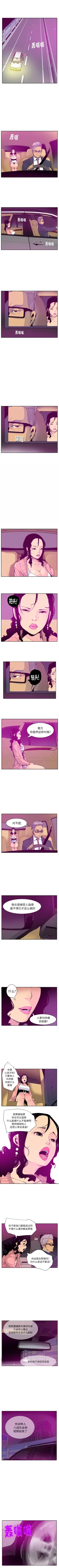 Page 127 of 慾望人妻 1-40