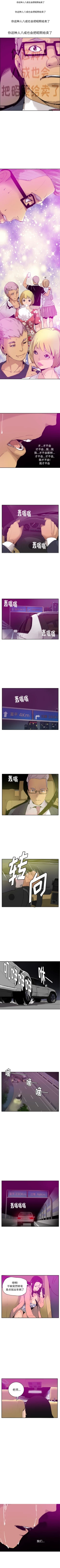 Page 128 of 慾望人妻 1-40