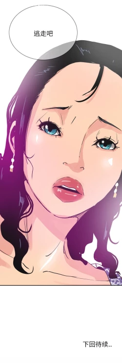 Page 129 of 慾望人妻 1-40