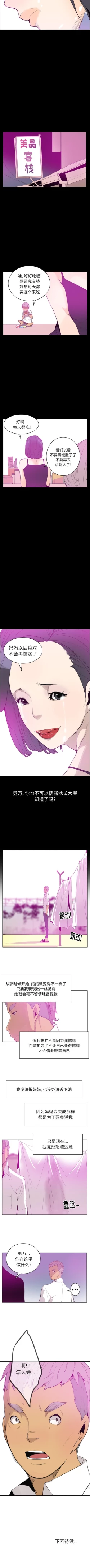 Page 134 of 慾望人妻 1-40