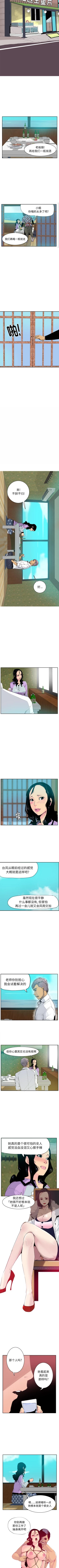 Page 136 of 慾望人妻 1-40