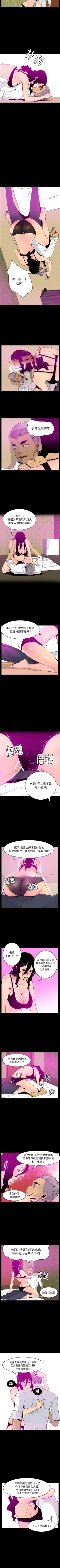 Page 146 of 慾望人妻 1-40