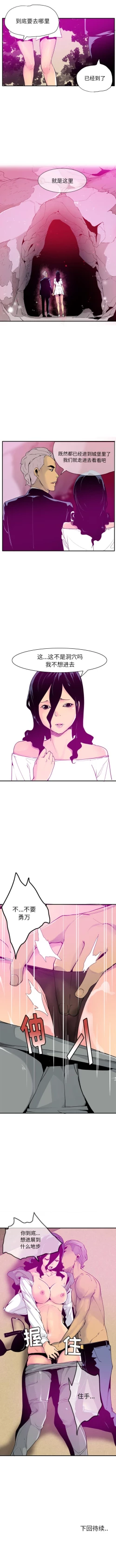 Page 154 of 慾望人妻 1-40