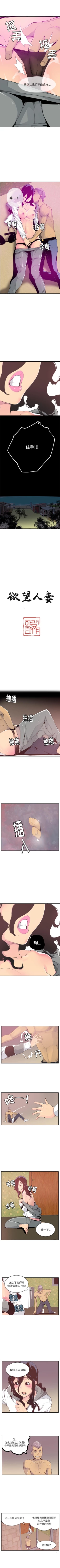 Page 155 of 慾望人妻 1-40