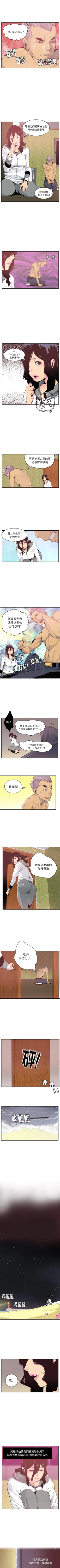 Page 156 of 慾望人妻 1-40