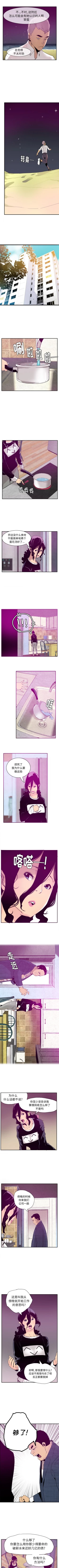 Page 161 of 慾望人妻 1-40