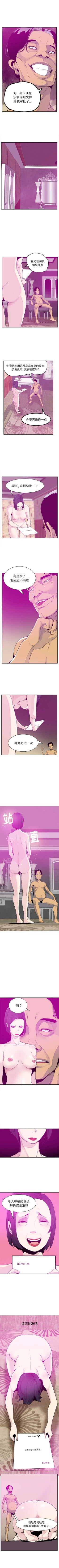 Page 167 of 慾望人妻 1-40