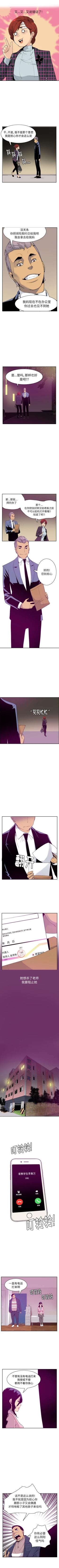 Page 174 of 慾望人妻 1-40