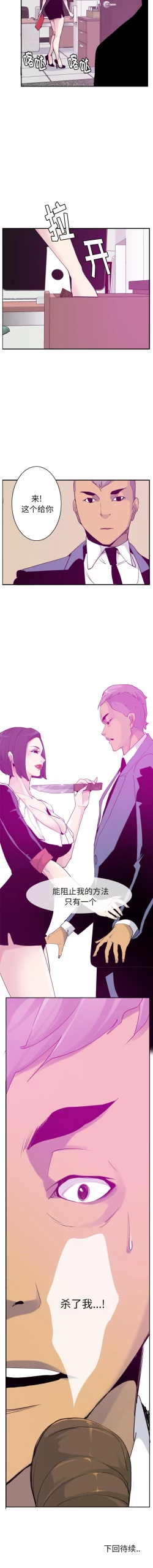 Page 182 of 慾望人妻 1-40