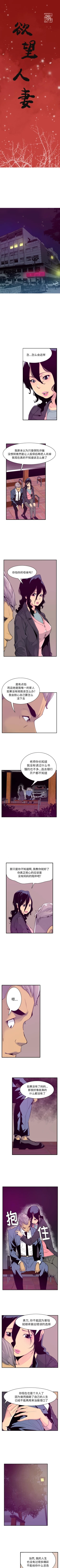 Page 188 of 慾望人妻 1-40