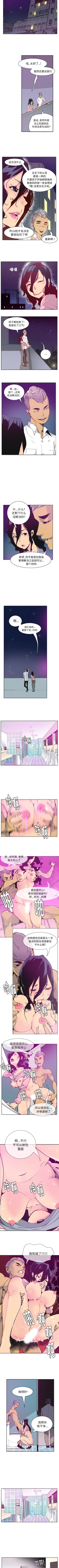 Page 197 of 慾望人妻 1-40