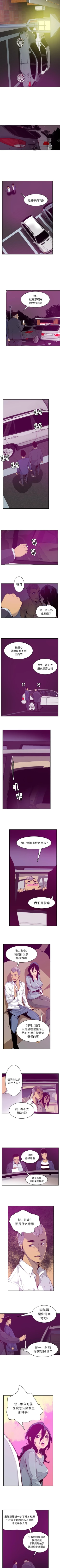 Page 205 of 慾望人妻 1-40