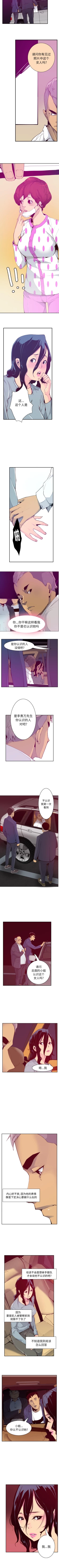 Page 206 of 慾望人妻 1-40