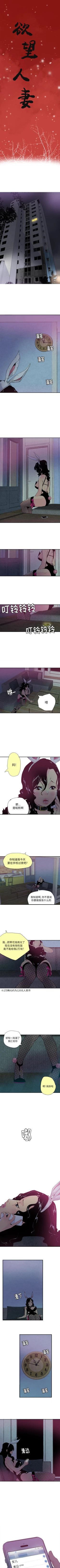 Page 20 of 慾望人妻 1-40