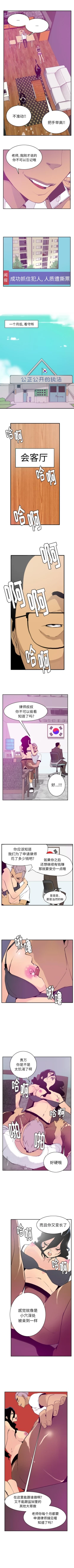 Page 212 of 慾望人妻 1-40