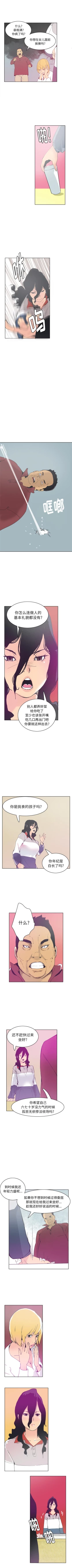 Page 219 of 慾望人妻 1-40