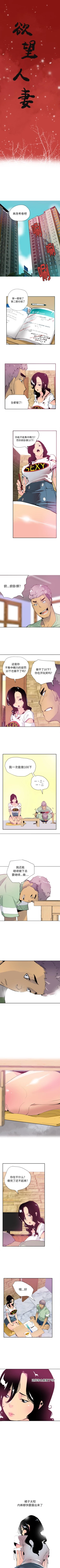 Page 27 of 慾望人妻 1-40