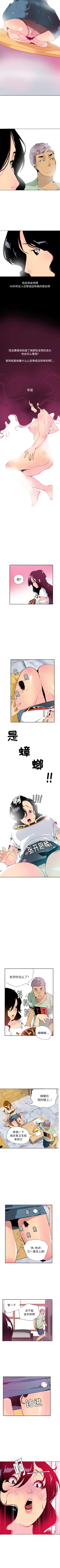 Page 28 of 慾望人妻 1-40