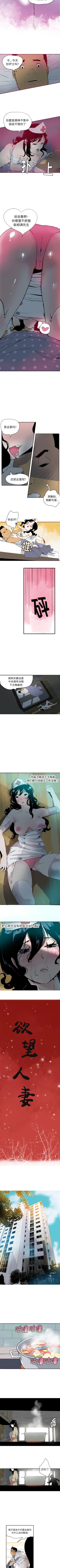 Page 2 of 慾望人妻 1-40