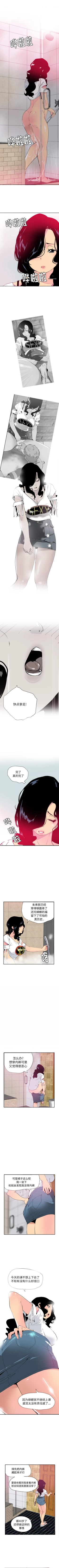 Page 32 of 慾望人妻 1-40