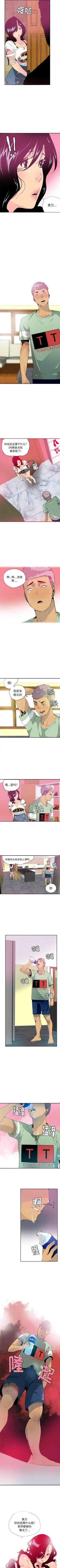 Page 33 of 慾望人妻 1-40