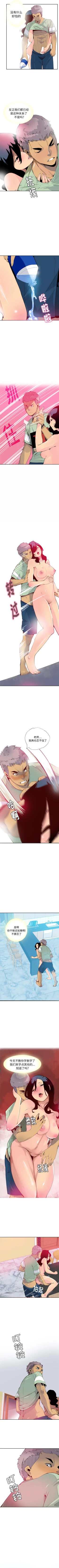 Page 36 of 慾望人妻 1-40