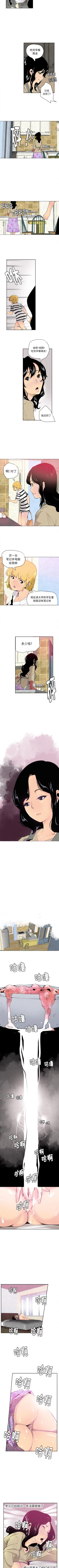 Page 3 of 慾望人妻 1-40