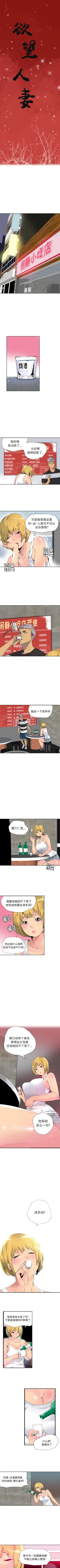 Page 41 of 慾望人妻 1-40