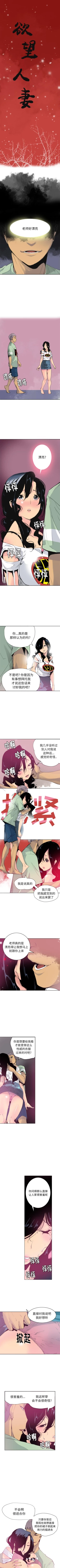 Page 51 of 慾望人妻 1-40