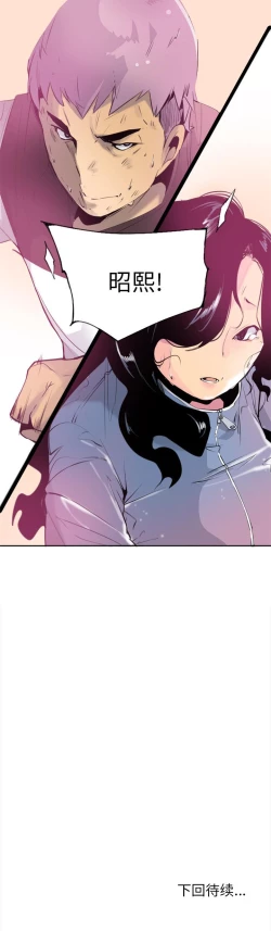 Page 56 of 慾望人妻 1-40