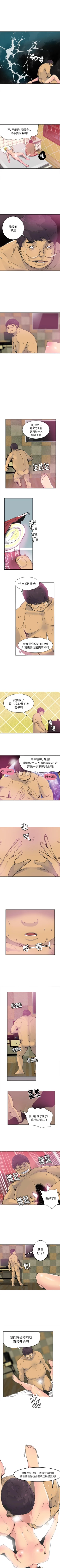 Page 59 of 慾望人妻 1-40