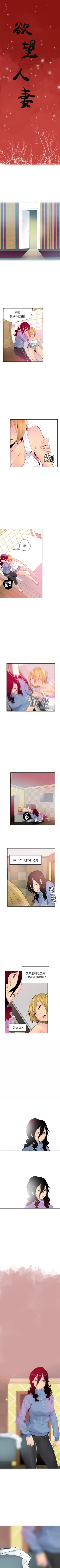 Page 67 of 慾望人妻 1-40