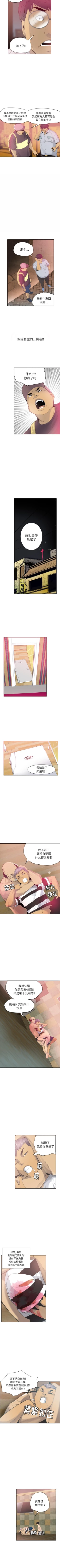 Page 69 of 慾望人妻 1-40